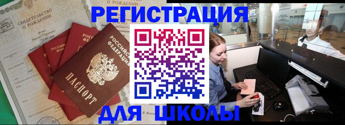 прописка 2025 в Феодосии